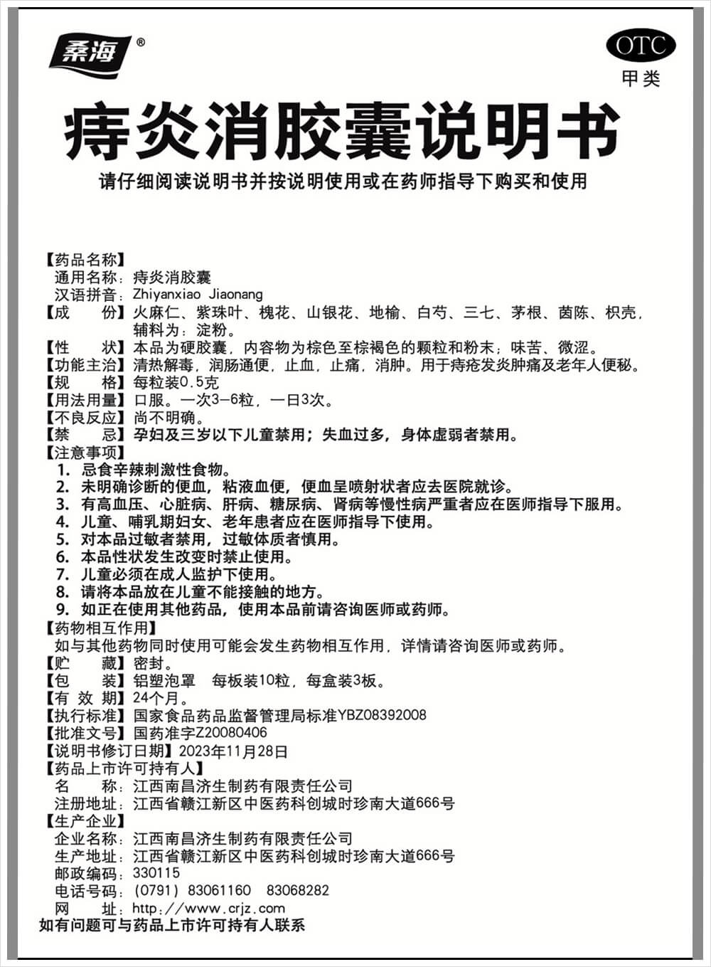 說明書